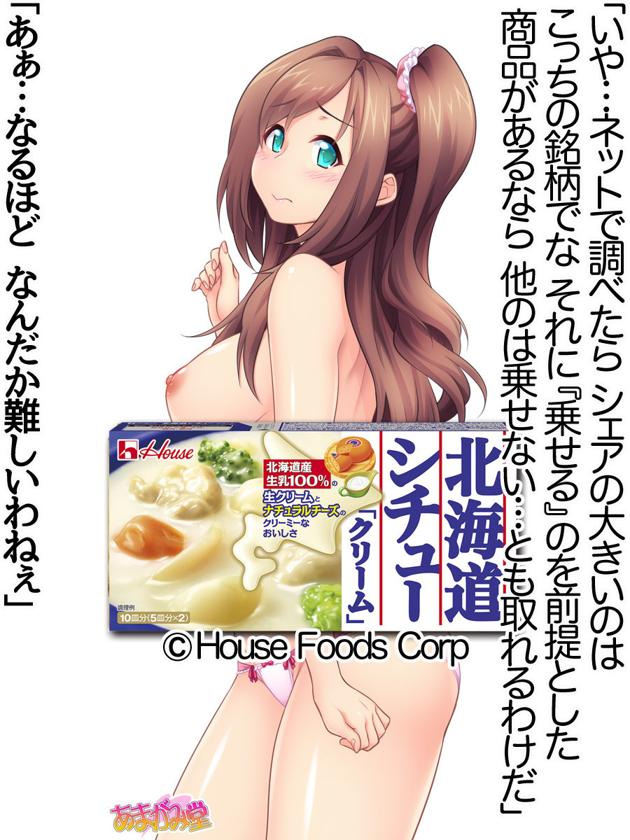 くみちゃんはモトビッチ！セックスノチ大石井御漢♡Ch。 1-16