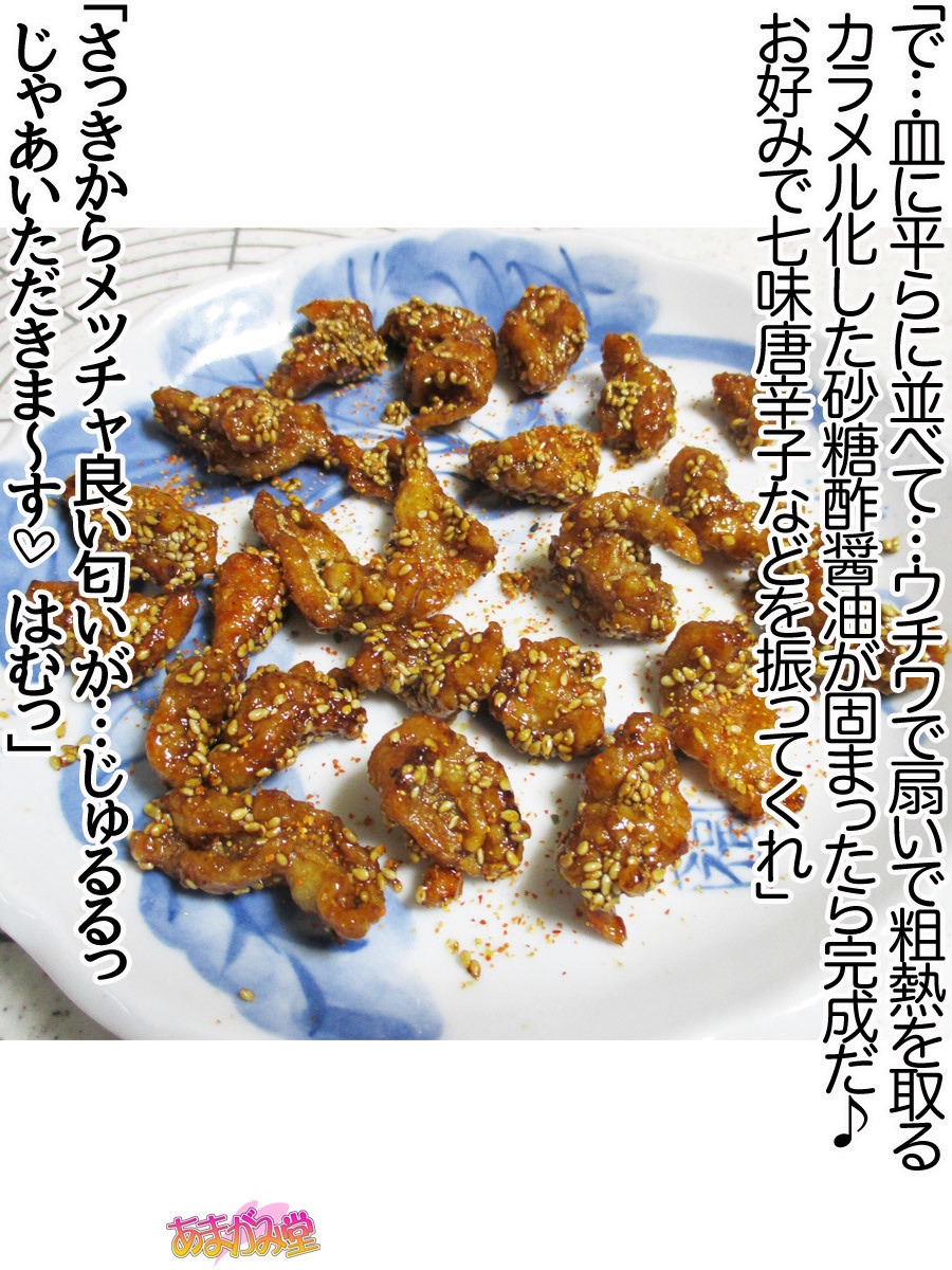 くみちゃんはモトビッチ！セックスノチ大石井御漢♡Ch。 1-16