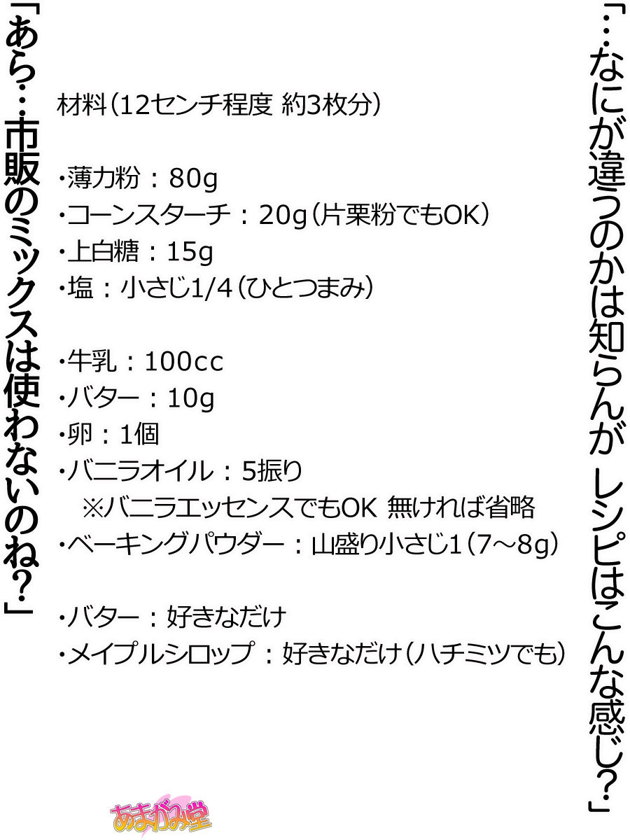 くみちゃんはモトビッチ！セックスノチ大石井御漢♡Ch。 1-16