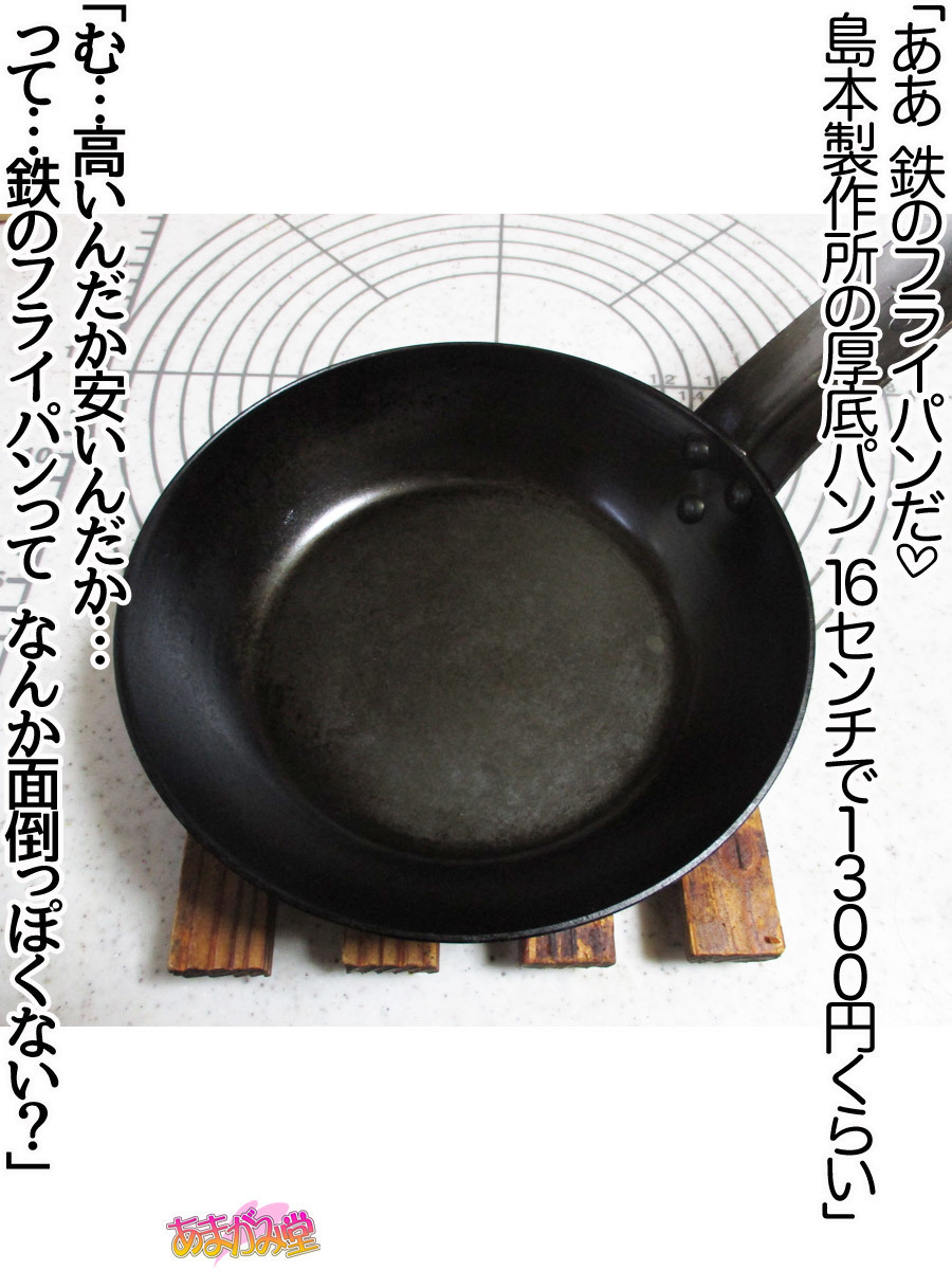 くみちゃんはモトビッチ！セックスノチ大石井御漢♡Ch。 1-16