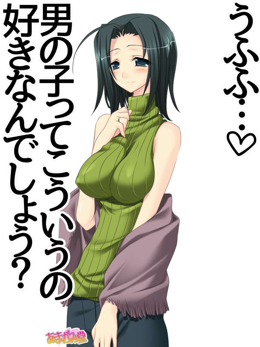 くみちゃんはモトビッチ！セックスノチ大石井御漢♡Ch。 1-16