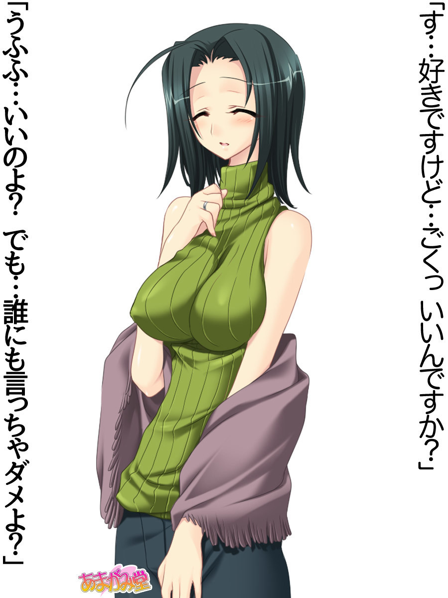 くみちゃんはモトビッチ！セックスノチ大石井御漢♡Ch。 1-16