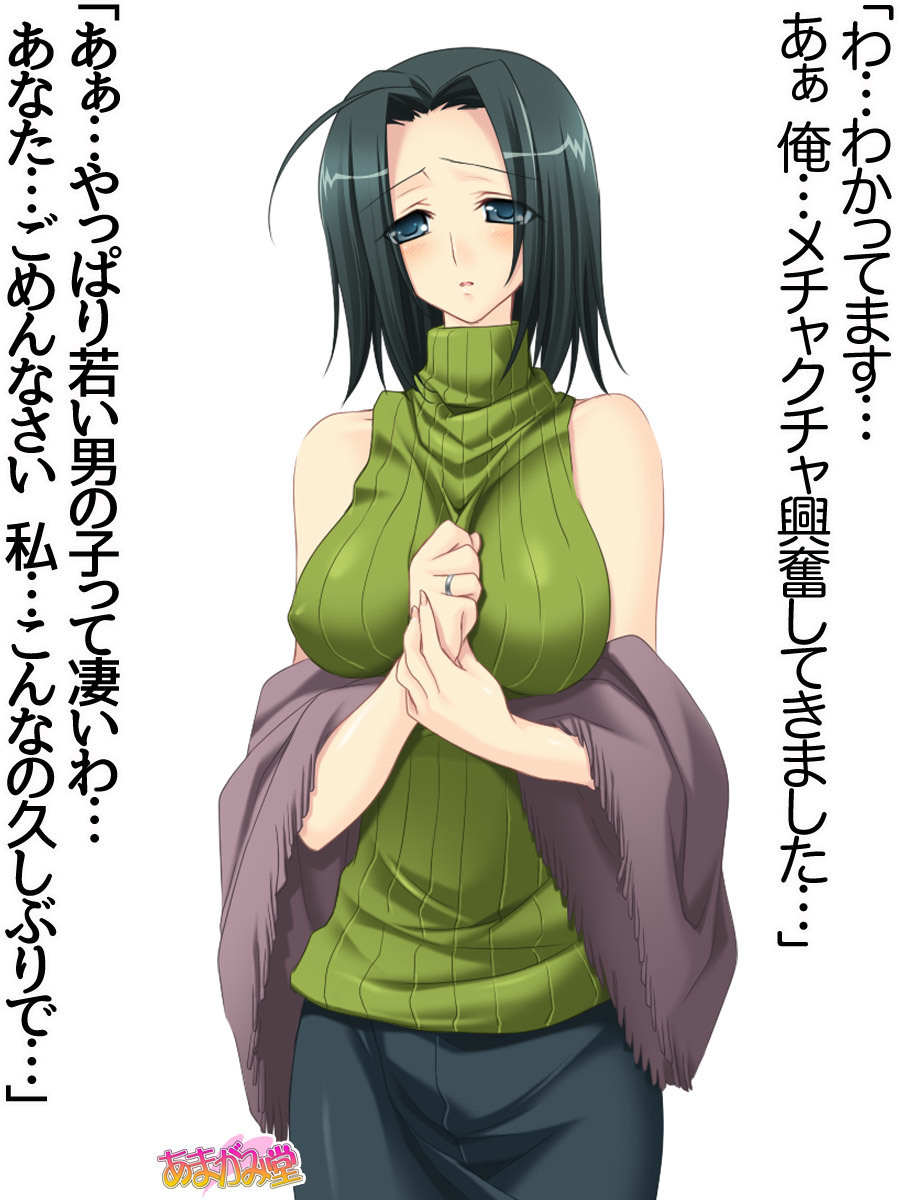 くみちゃんはモトビッチ！セックスノチ大石井御漢♡Ch。 1-16