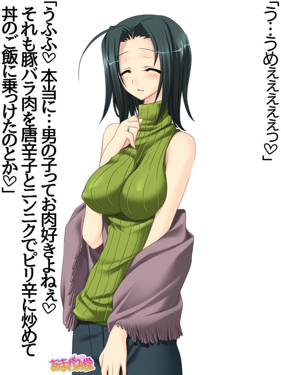 くみちゃんはモトビッチ！セックスノチ大石井御漢♡Ch。 1-16