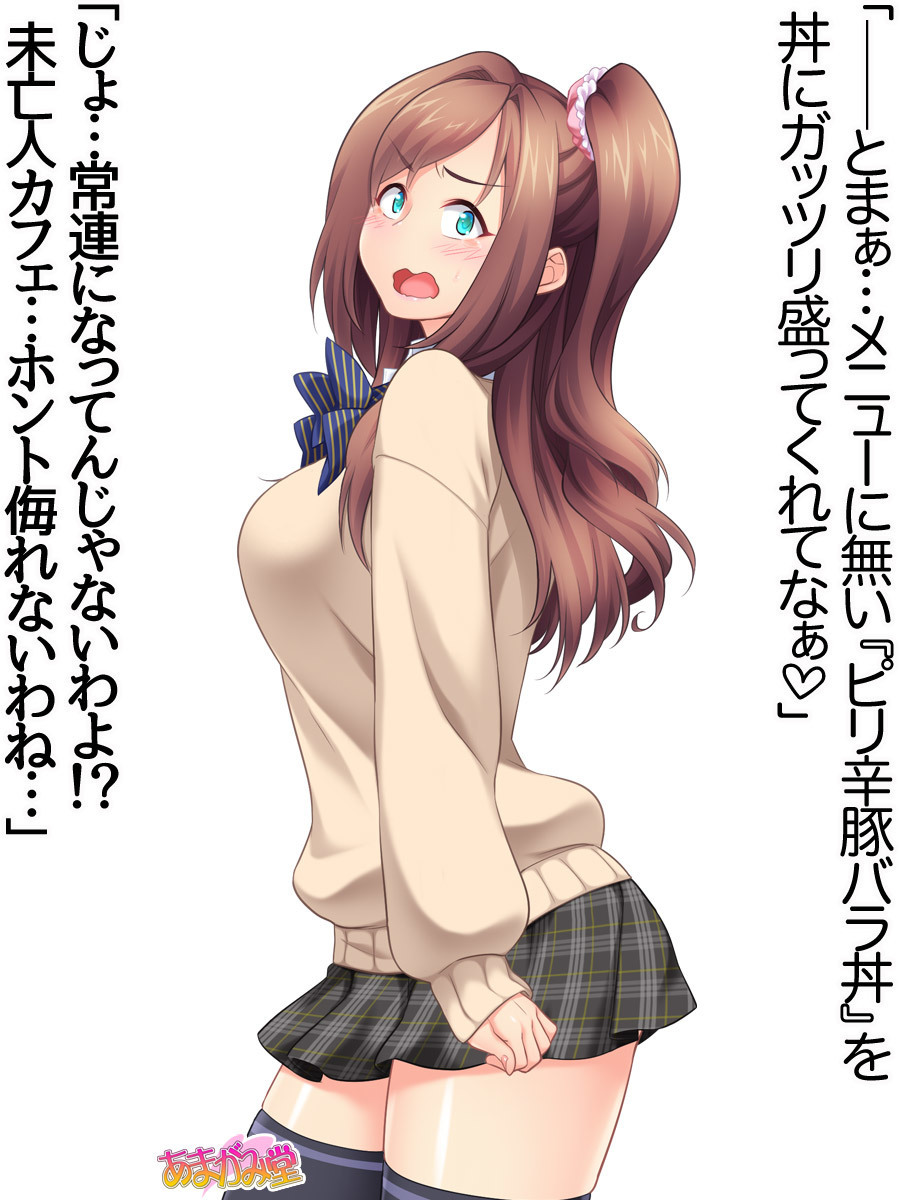 くみちゃんはモトビッチ！セックスノチ大石井御漢♡Ch。 1-16