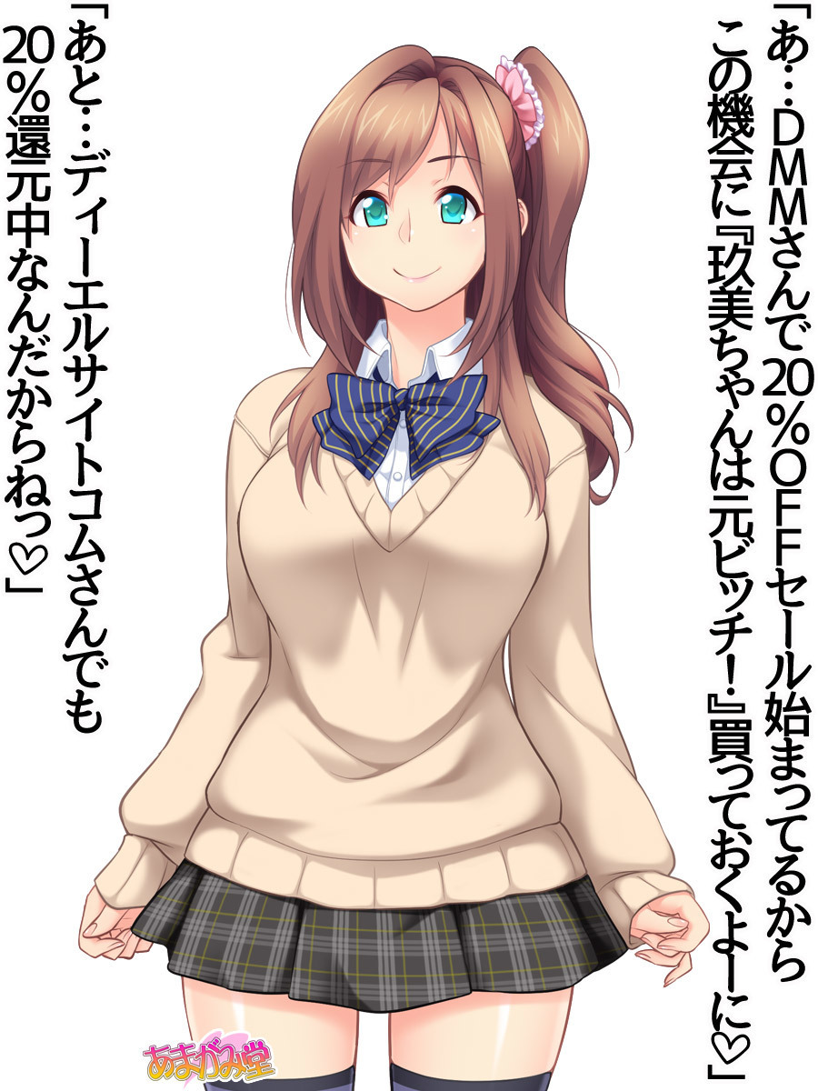 くみちゃんはモトビッチ！セックスノチ大石井御漢♡Ch。 1-16