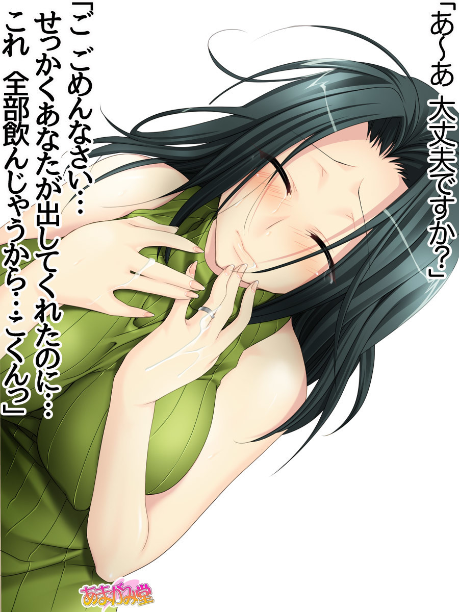 くみちゃんはモトビッチ！セックスノチ大石井御漢♡Ch。 1-16