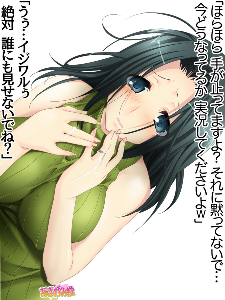 くみちゃんはモトビッチ！セックスノチ大石井御漢♡Ch。 1-16