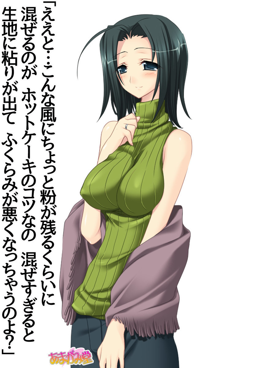 くみちゃんはモトビッチ！セックスノチ大石井御漢♡Ch。 1-16