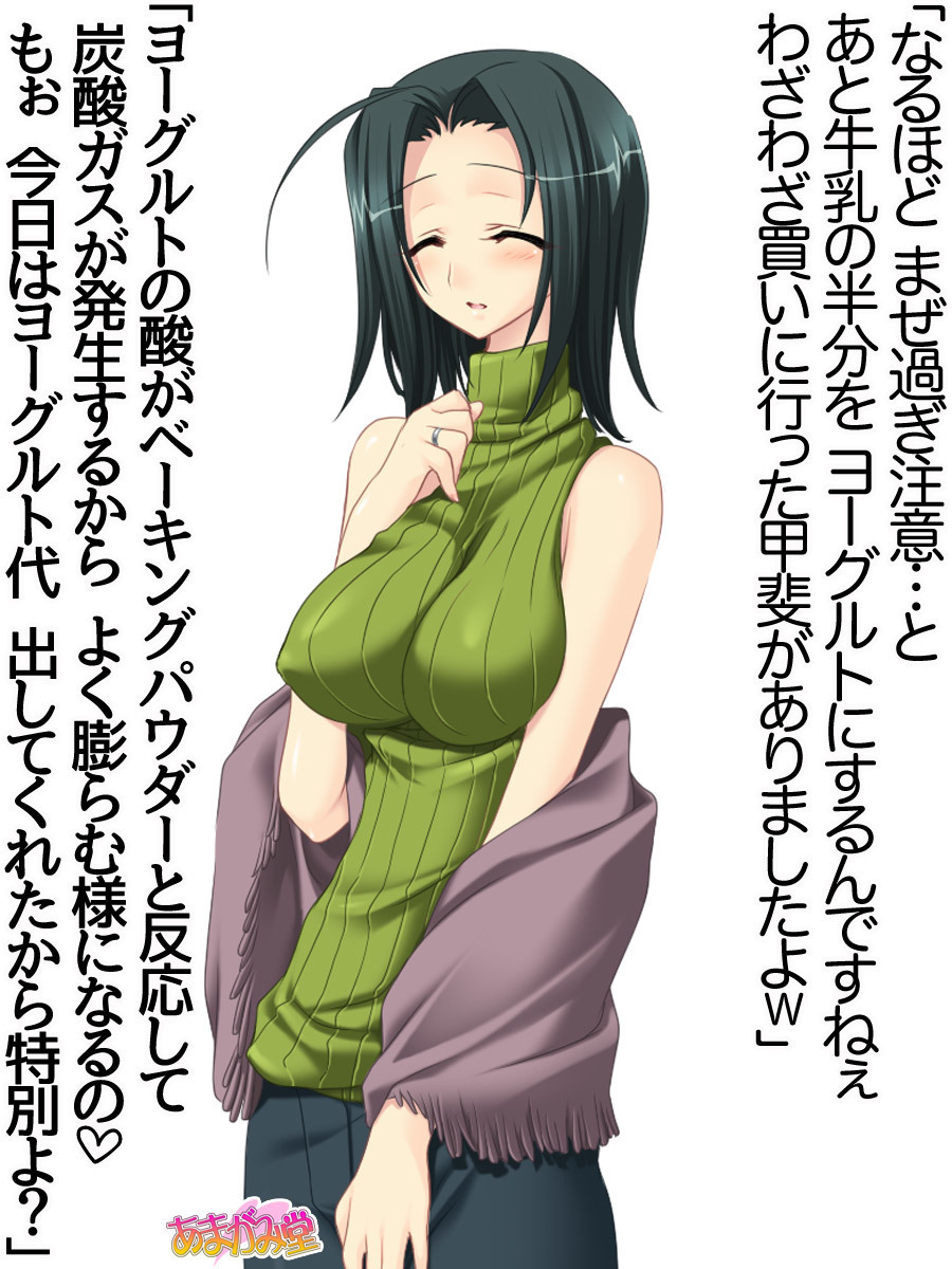 くみちゃんはモトビッチ！セックスノチ大石井御漢♡Ch。 1-16