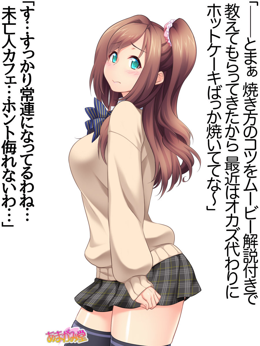 くみちゃんはモトビッチ！セックスノチ大石井御漢♡Ch。 1-16