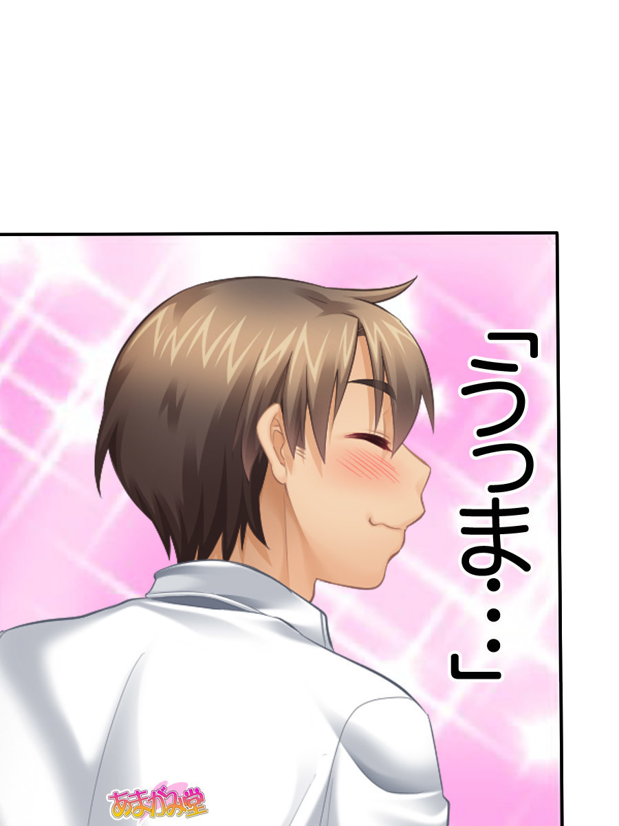 くみちゃんはモトビッチ！セックスノチ大石井御漢♡Ch。 1-16