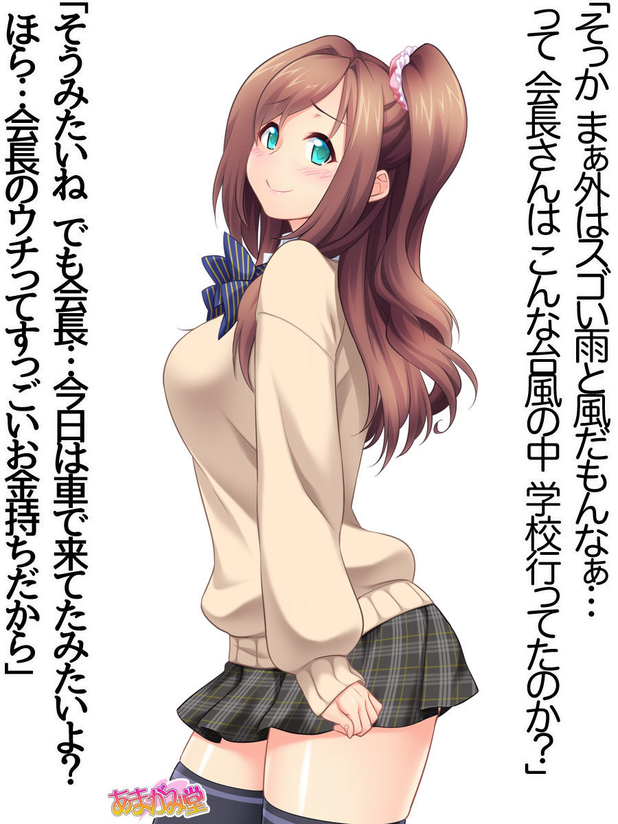 くみちゃんはモトビッチ！セックスノチ大石井御漢♡Ch。 1-16