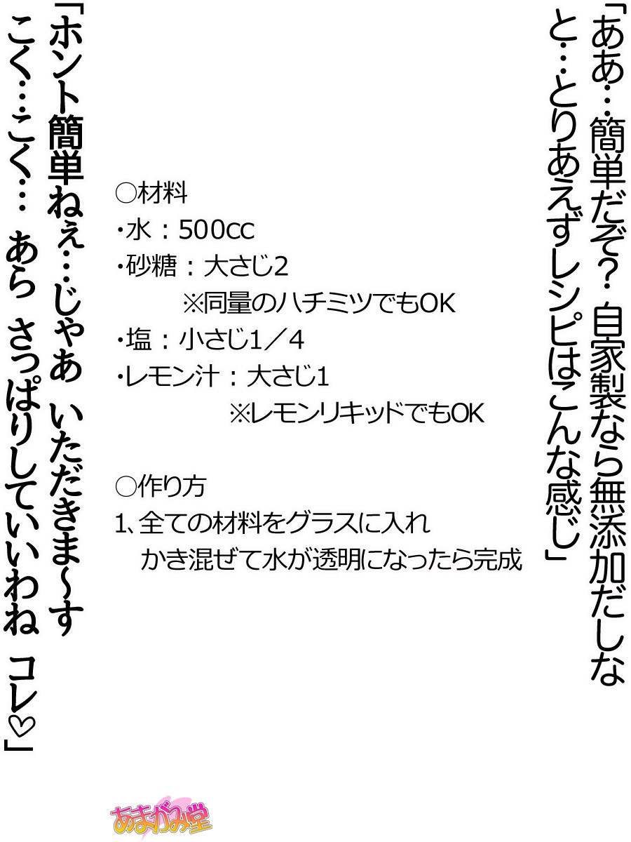 くみちゃんはモトビッチ！セックスノチ大石井御漢♡Ch。 1-16