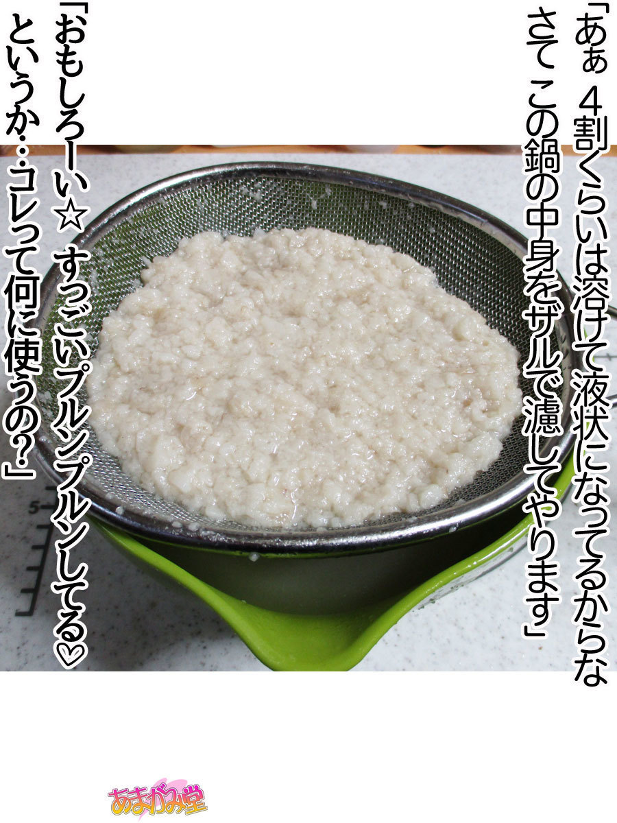 くみちゃんはモトビッチ！セックスノチ大石井御漢♡Ch。 1-16