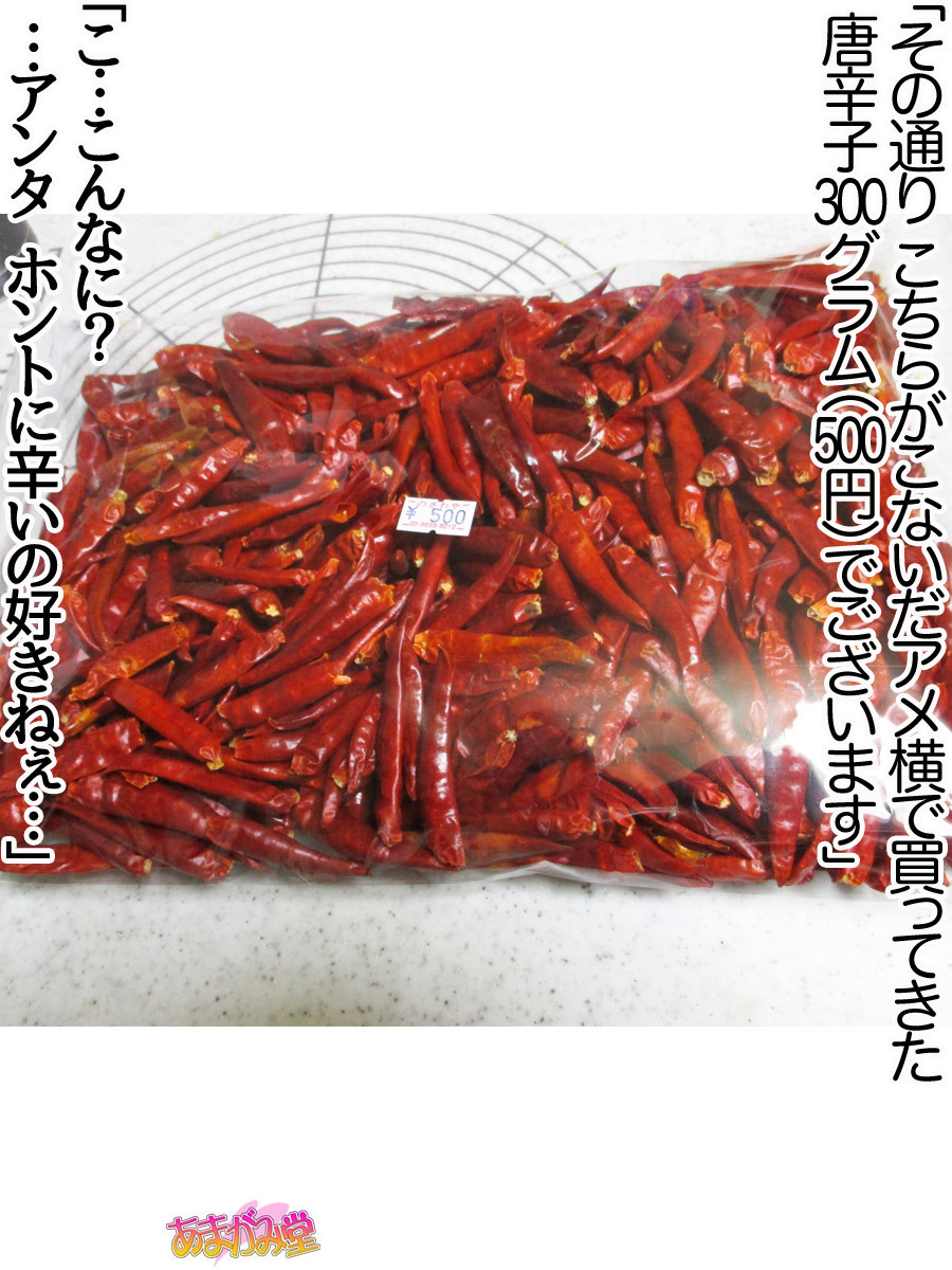 くみちゃんはモトビッチ！セックスノチ大石井御漢♡Ch。 1-16