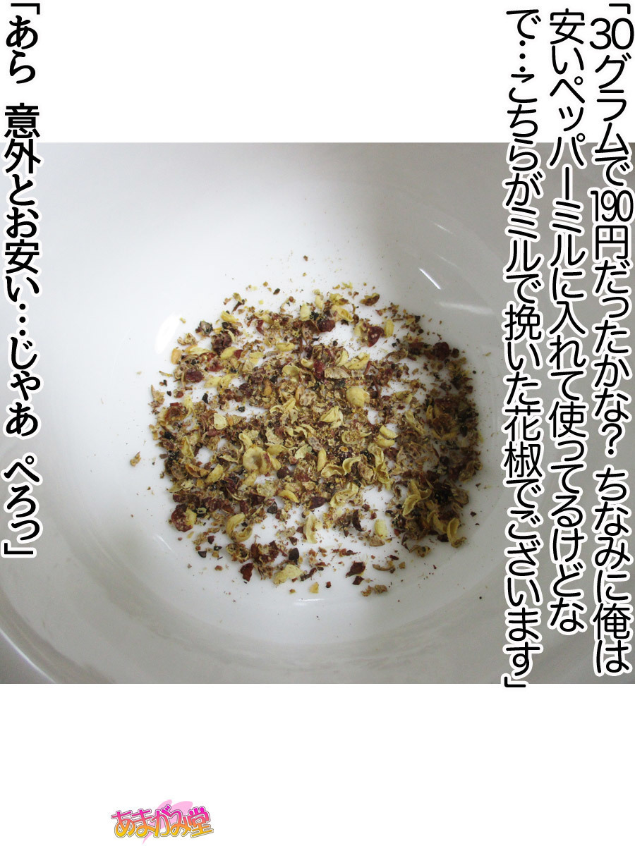 くみちゃんはモトビッチ！セックスノチ大石井御漢♡Ch。 1-16