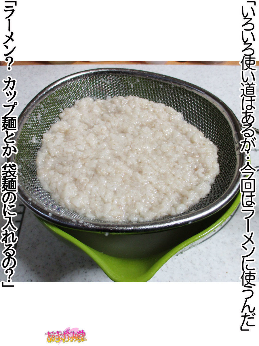 くみちゃんはモトビッチ！セックスノチ大石井御漢♡Ch。 1-16