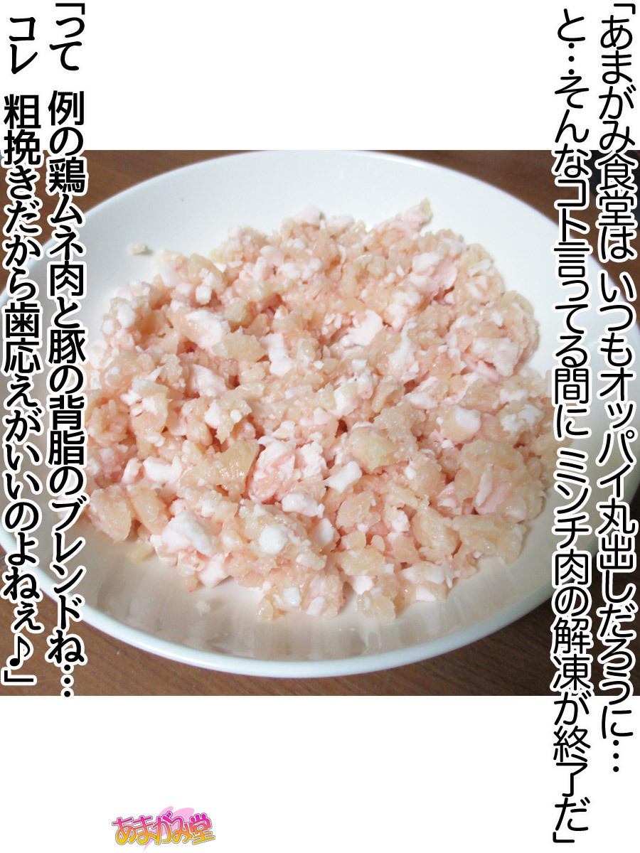 くみちゃんはモトビッチ！セックスノチ大石井御漢♡Ch。 1-16