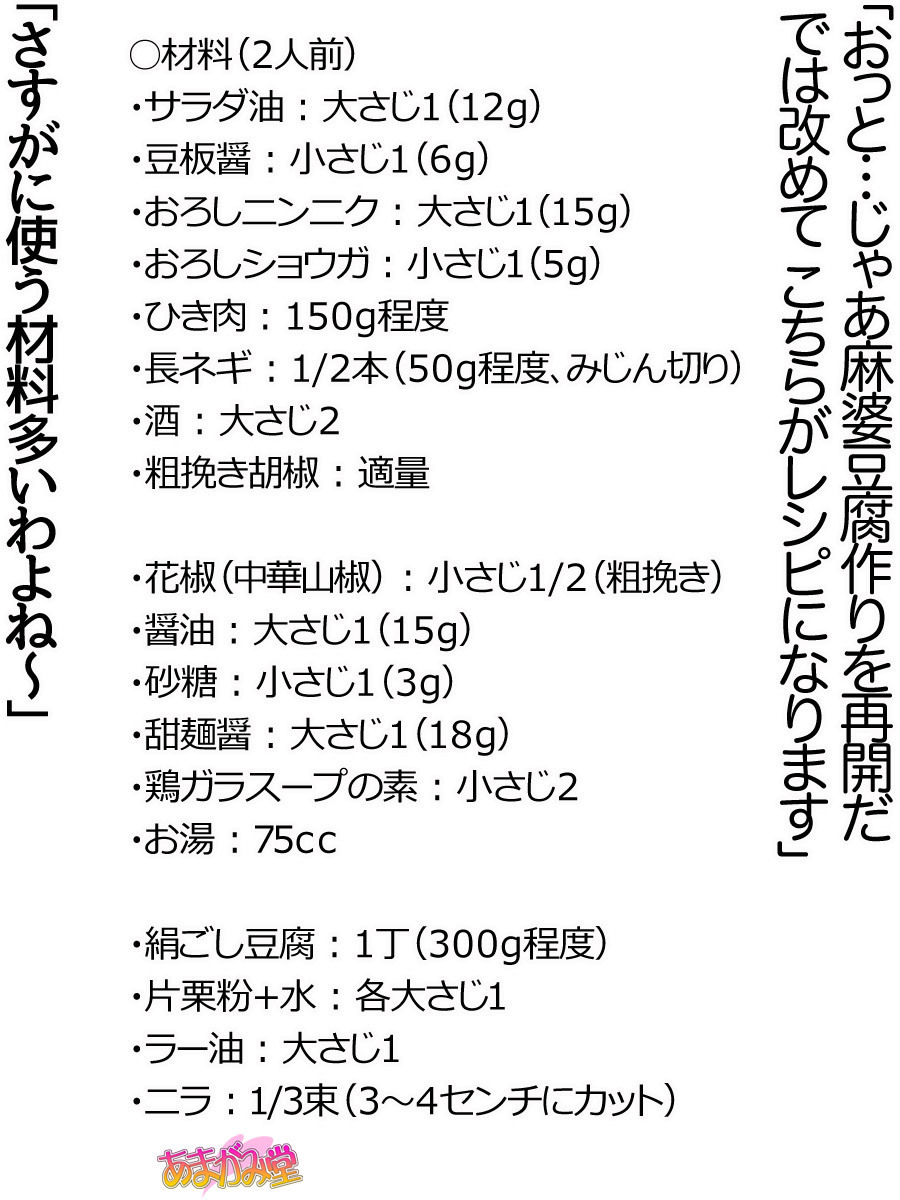 くみちゃんはモトビッチ！セックスノチ大石井御漢♡Ch。 1-16