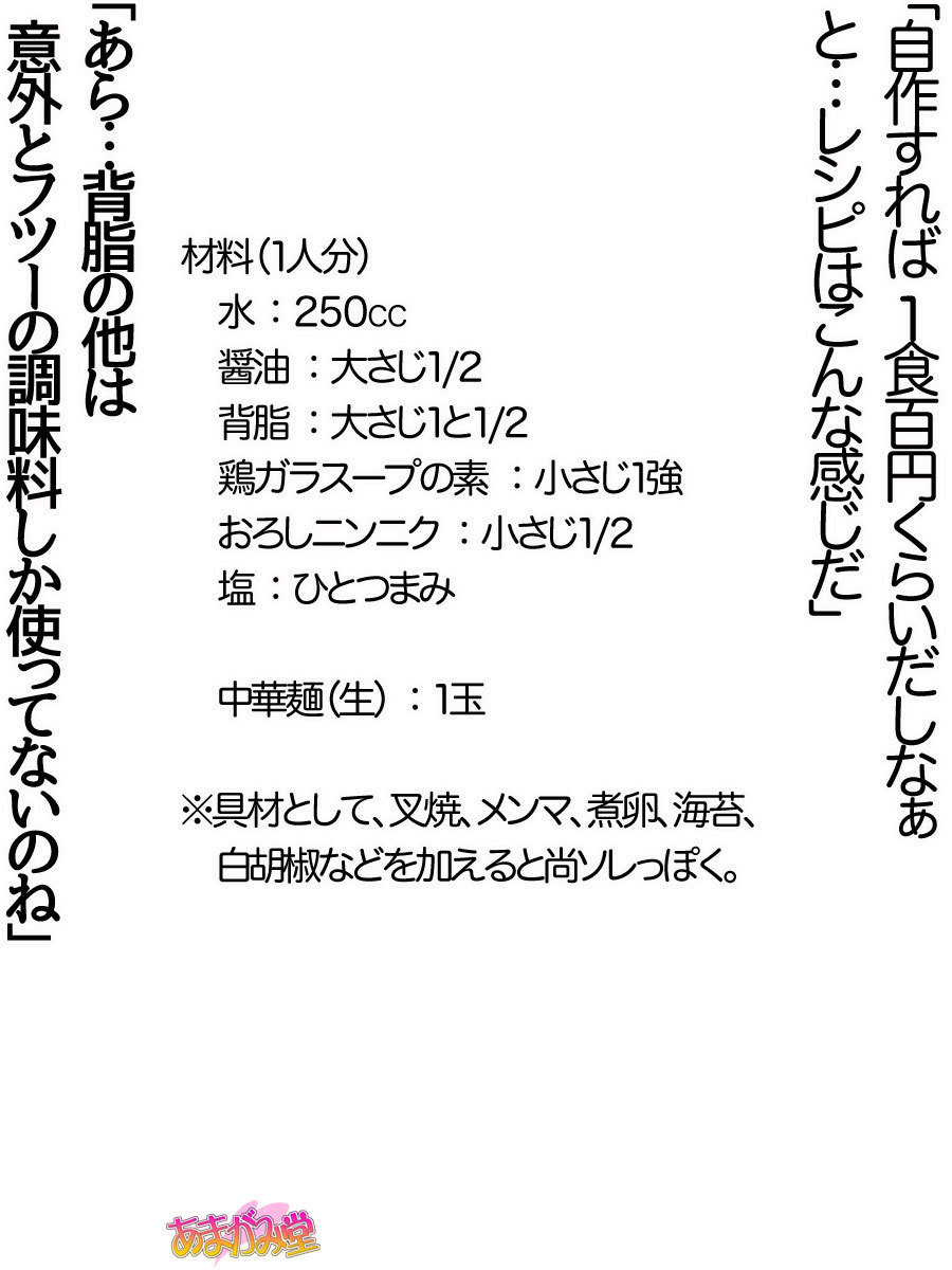 くみちゃんはモトビッチ！セックスノチ大石井御漢♡Ch。 1-16