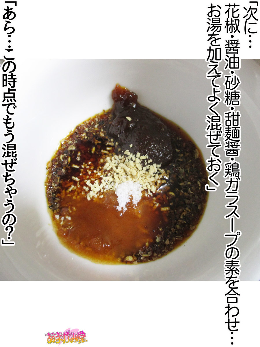 くみちゃんはモトビッチ！セックスノチ大石井御漢♡Ch。 1-16