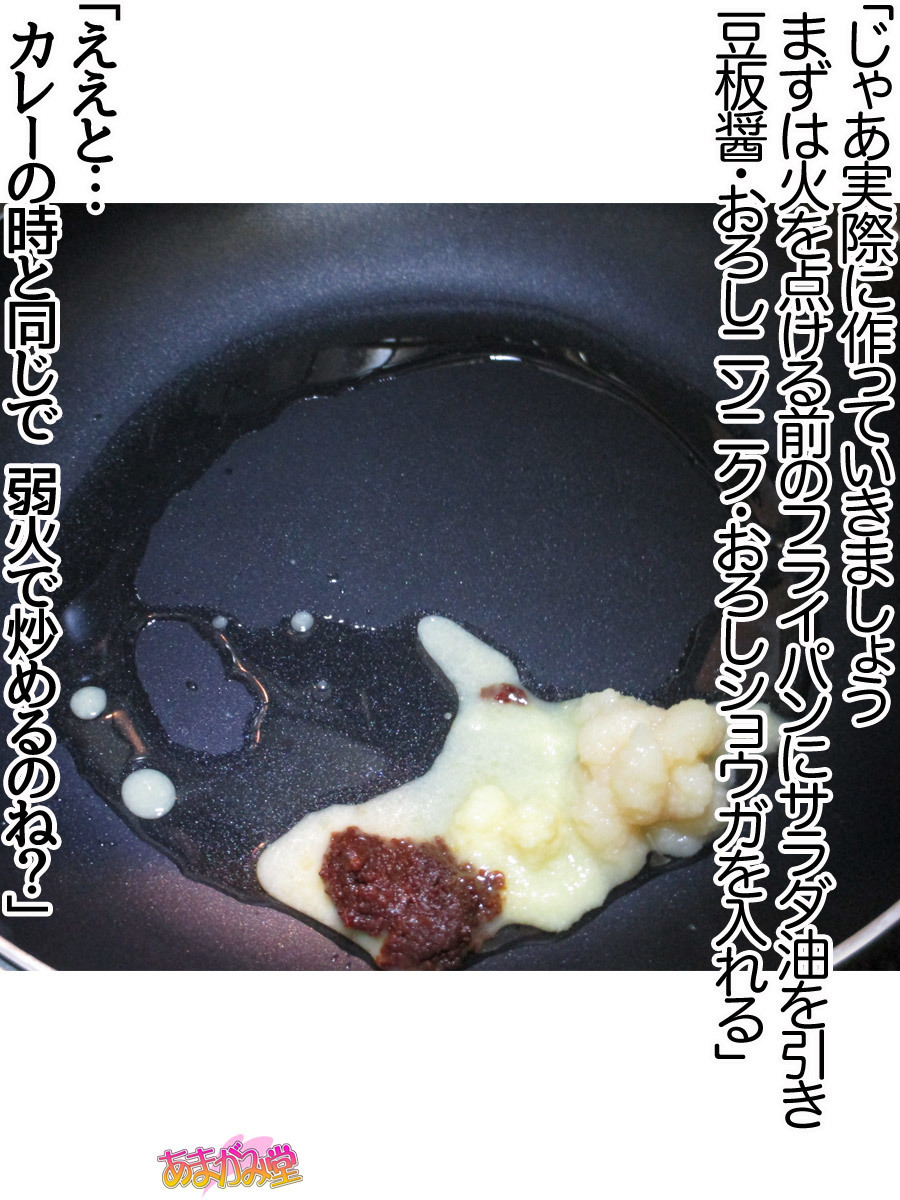 くみちゃんはモトビッチ！セックスノチ大石井御漢♡Ch。 1-16