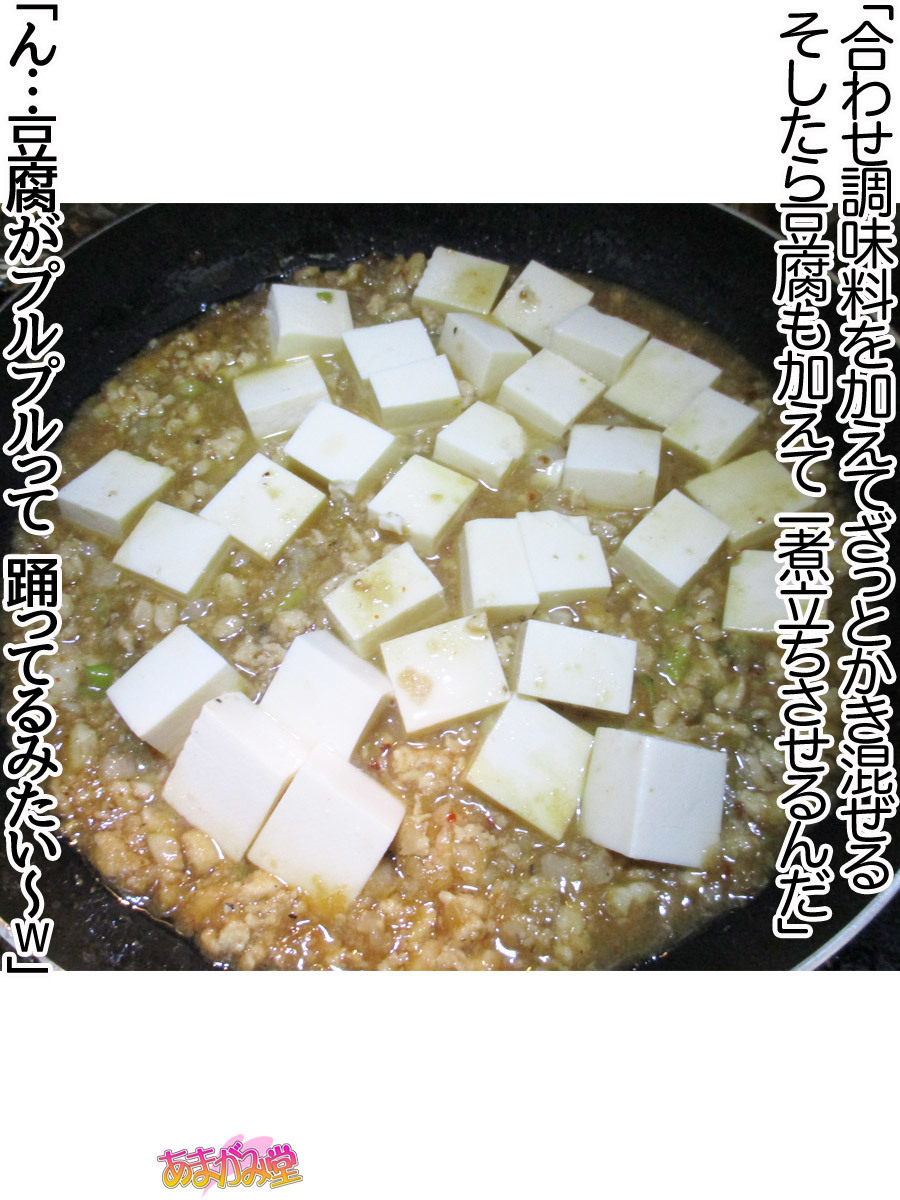 くみちゃんはモトビッチ！セックスノチ大石井御漢♡Ch。 1-16