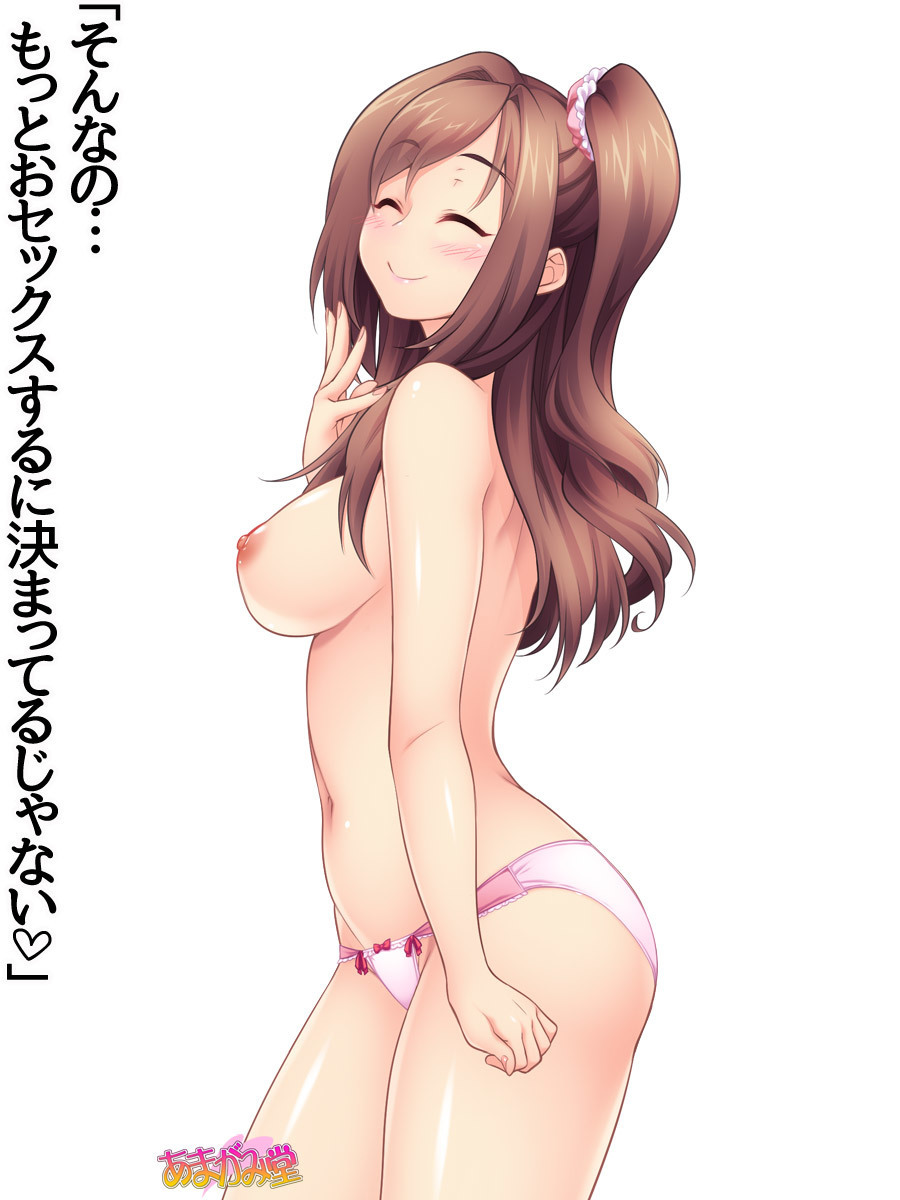 くみちゃんはモトビッチ！セックスノチ大石井御漢♡Ch。 1-16