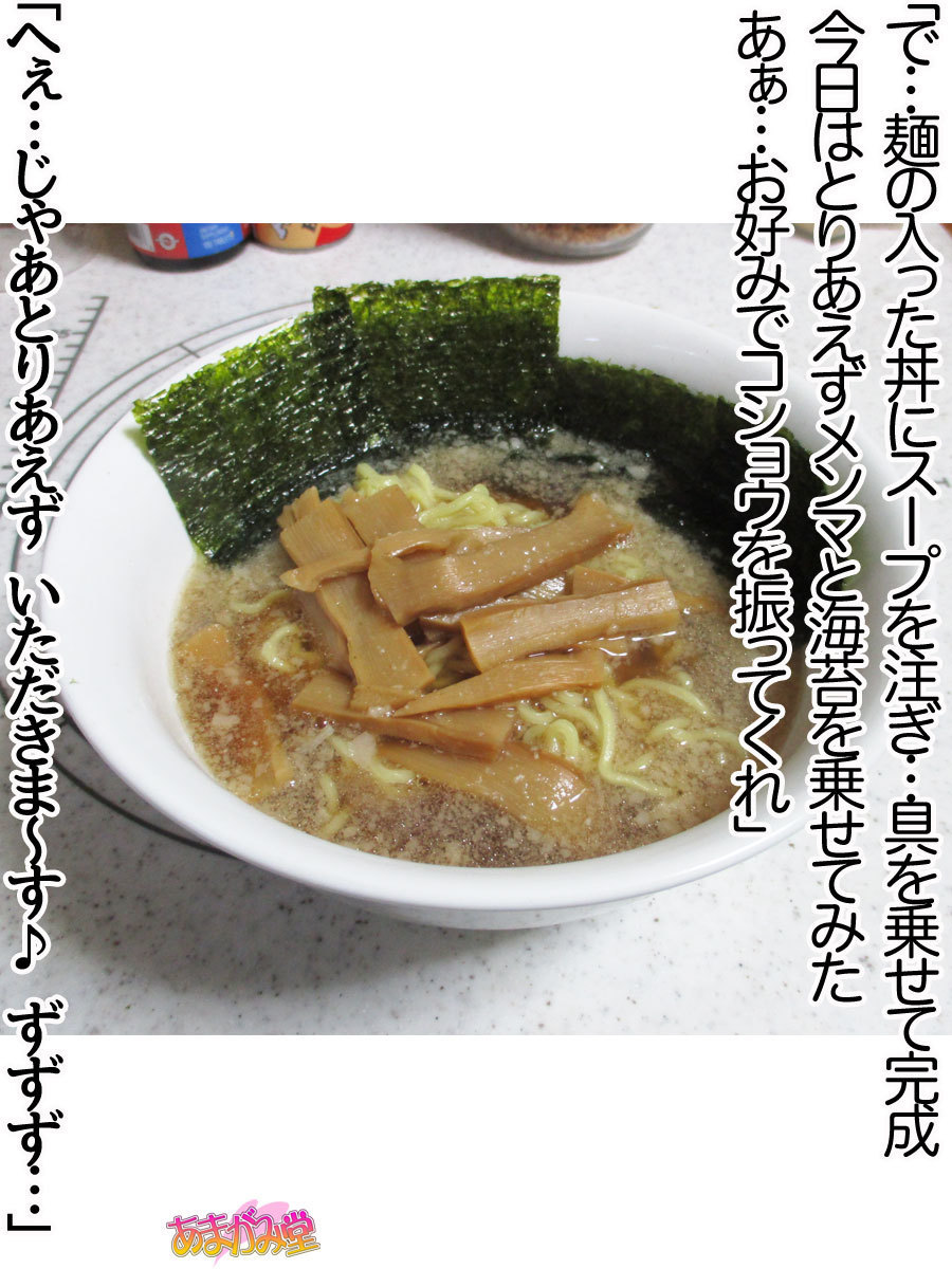 くみちゃんはモトビッチ！セックスノチ大石井御漢♡Ch。 1-16