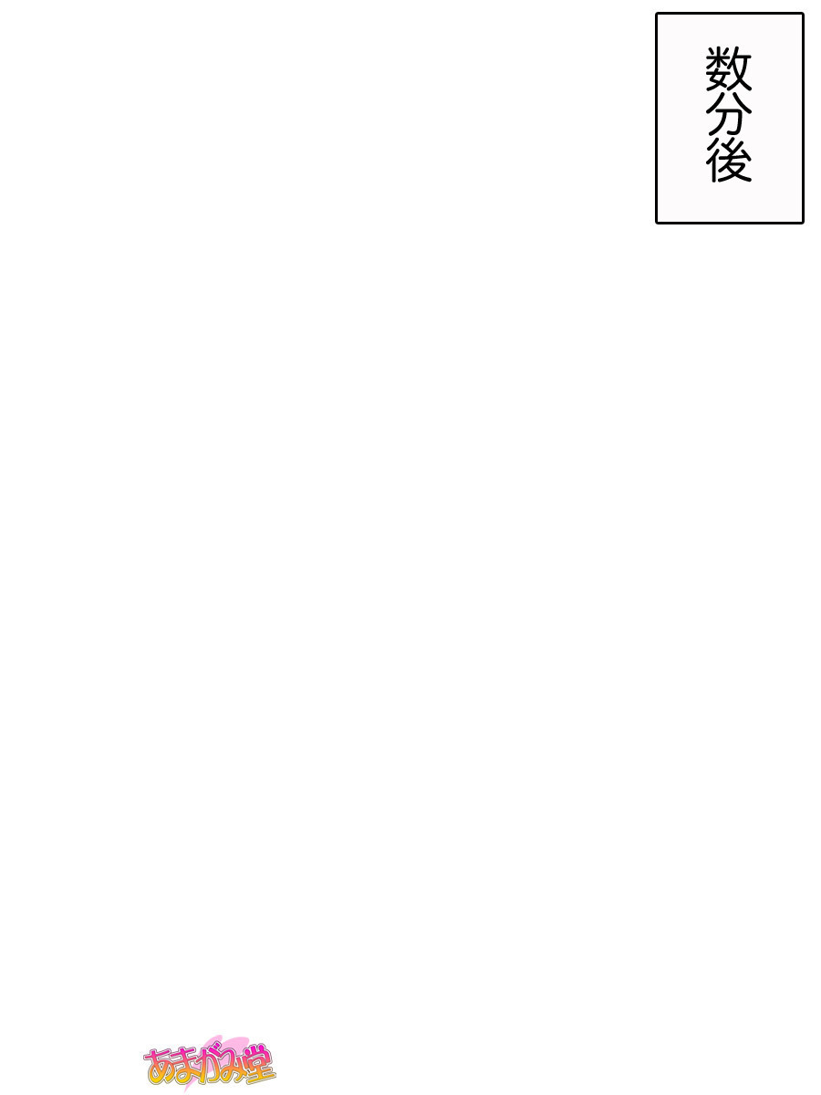 くみちゃんはモトビッチ！セックスノチ大石井御漢♡Ch。 1-16