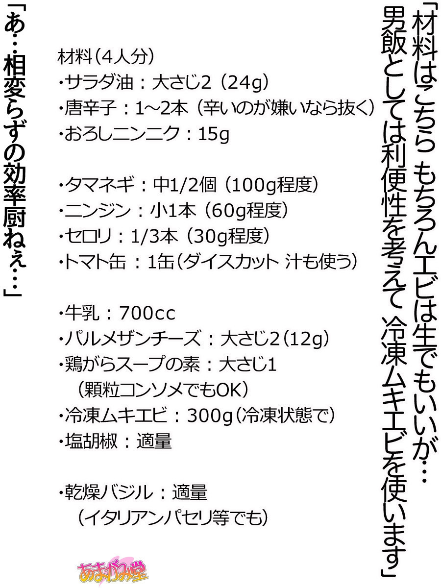 くみちゃんはモトビッチ！セックスノチ大石井御漢♡Ch。 1-16