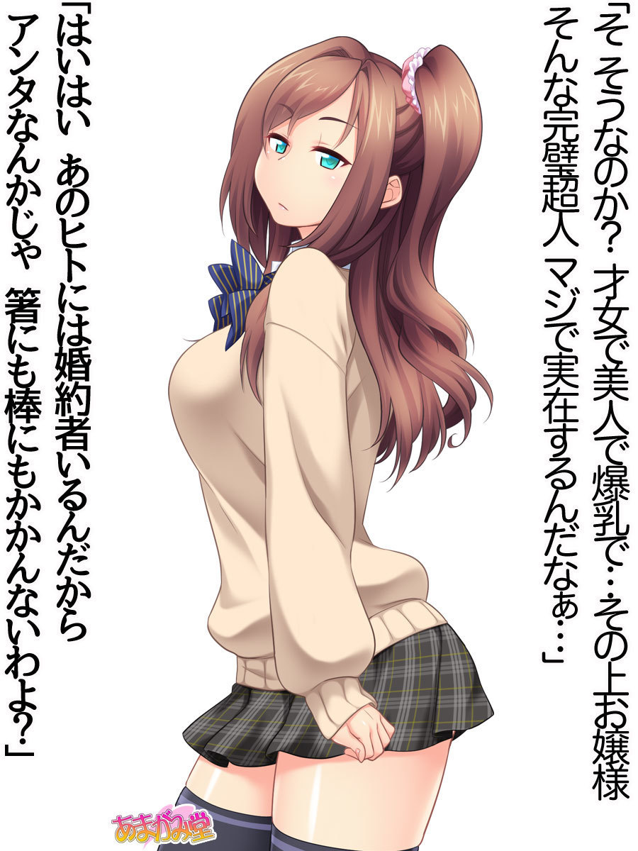 くみちゃんはモトビッチ！セックスノチ大石井御漢♡Ch。 1-16