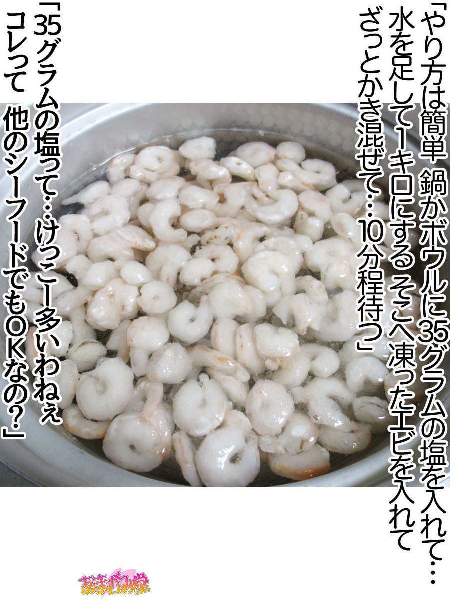 くみちゃんはモトビッチ！セックスノチ大石井御漢♡Ch。 1-16