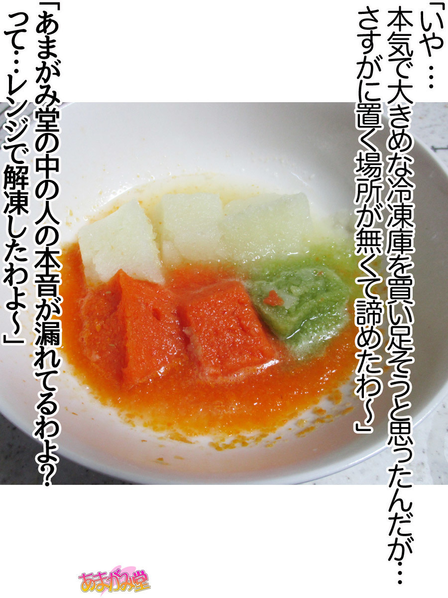 くみちゃんはモトビッチ！セックスノチ大石井御漢♡Ch。 1-16