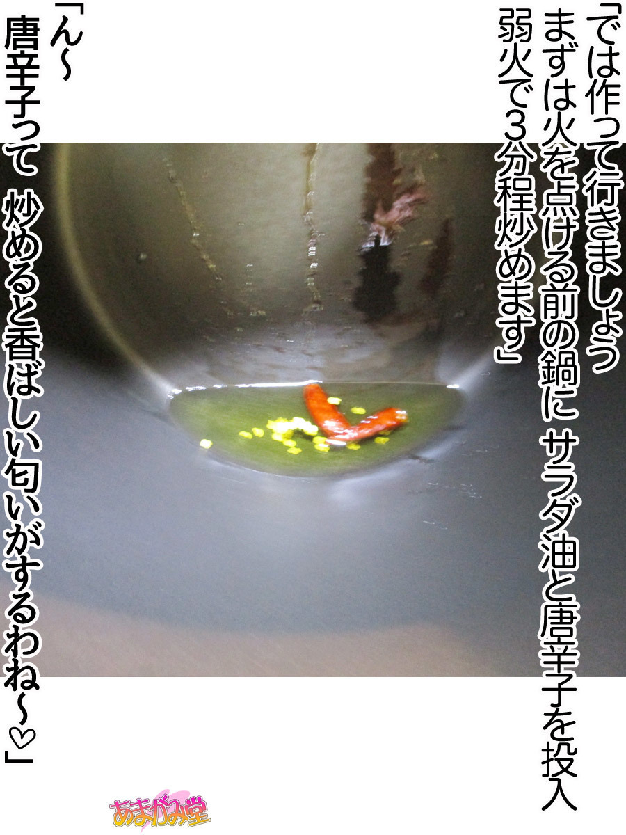 くみちゃんはモトビッチ！セックスノチ大石井御漢♡Ch。 1-16