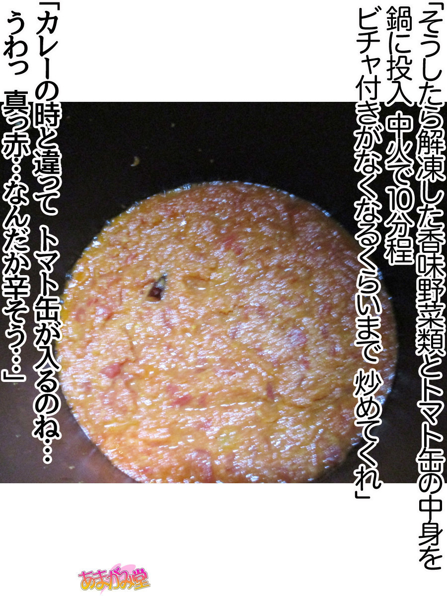 くみちゃんはモトビッチ！セックスノチ大石井御漢♡Ch。 1-16