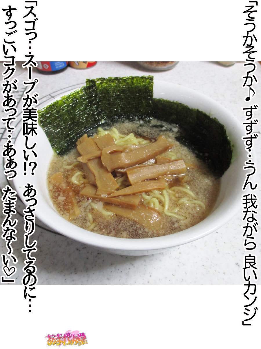 くみちゃんはモトビッチ！セックスノチ大石井御漢♡Ch。 1-16