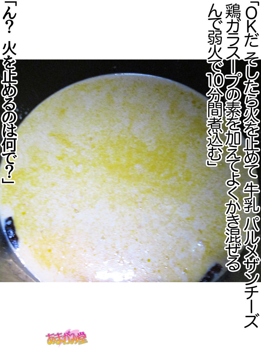 くみちゃんはモトビッチ！セックスノチ大石井御漢♡Ch。 1-16