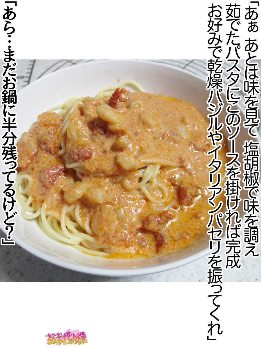 くみちゃんはモトビッチ！セックスノチ大石井御漢♡Ch。 1-16