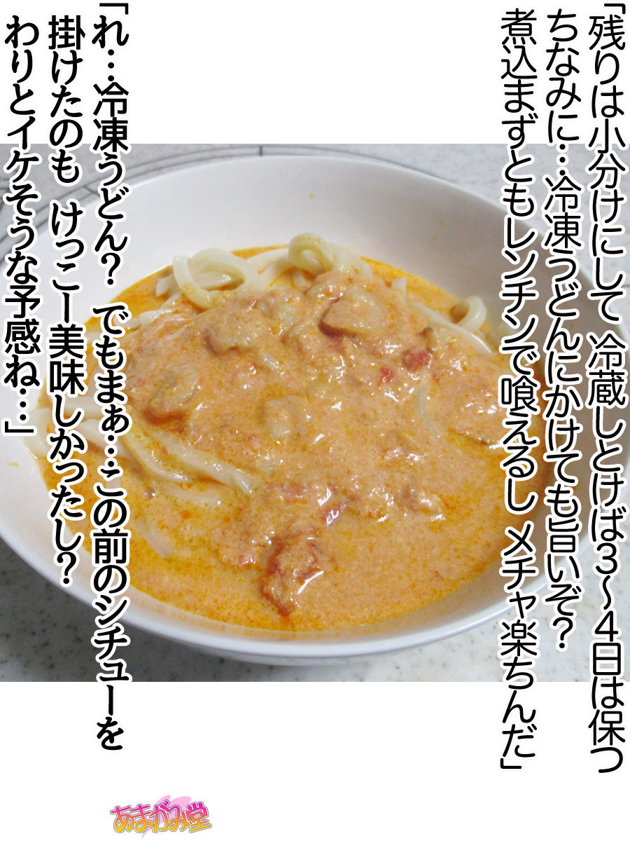 くみちゃんはモトビッチ！セックスノチ大石井御漢♡Ch。 1-16