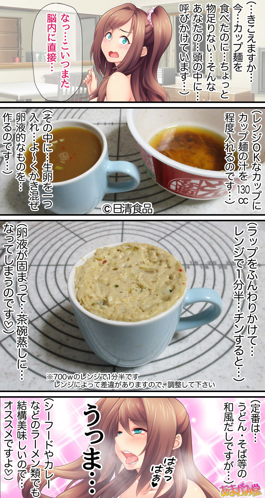 くみちゃんはモトビッチ！セックスノチ大石井御漢♡Ch。 1-16