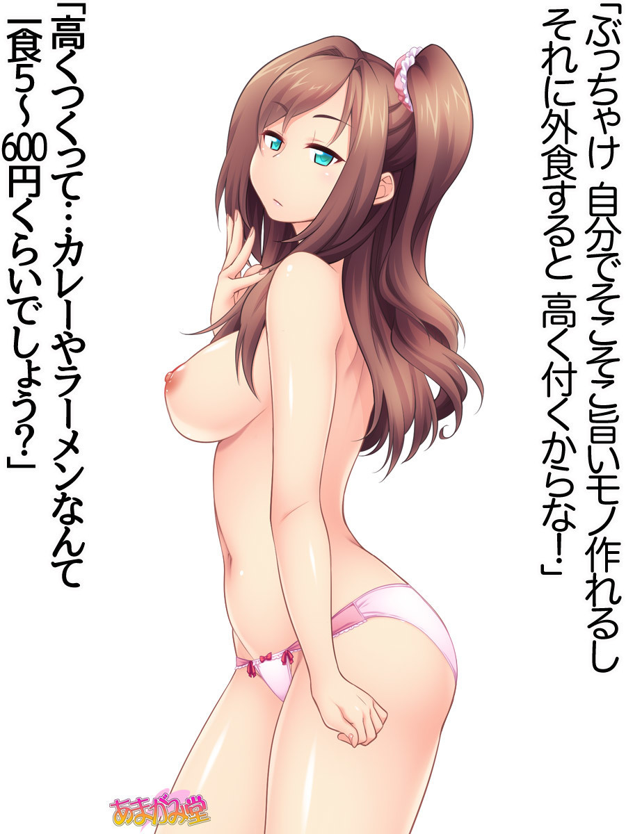 くみちゃんはモトビッチ！セックスノチ大石井御漢♡Ch。 1-16