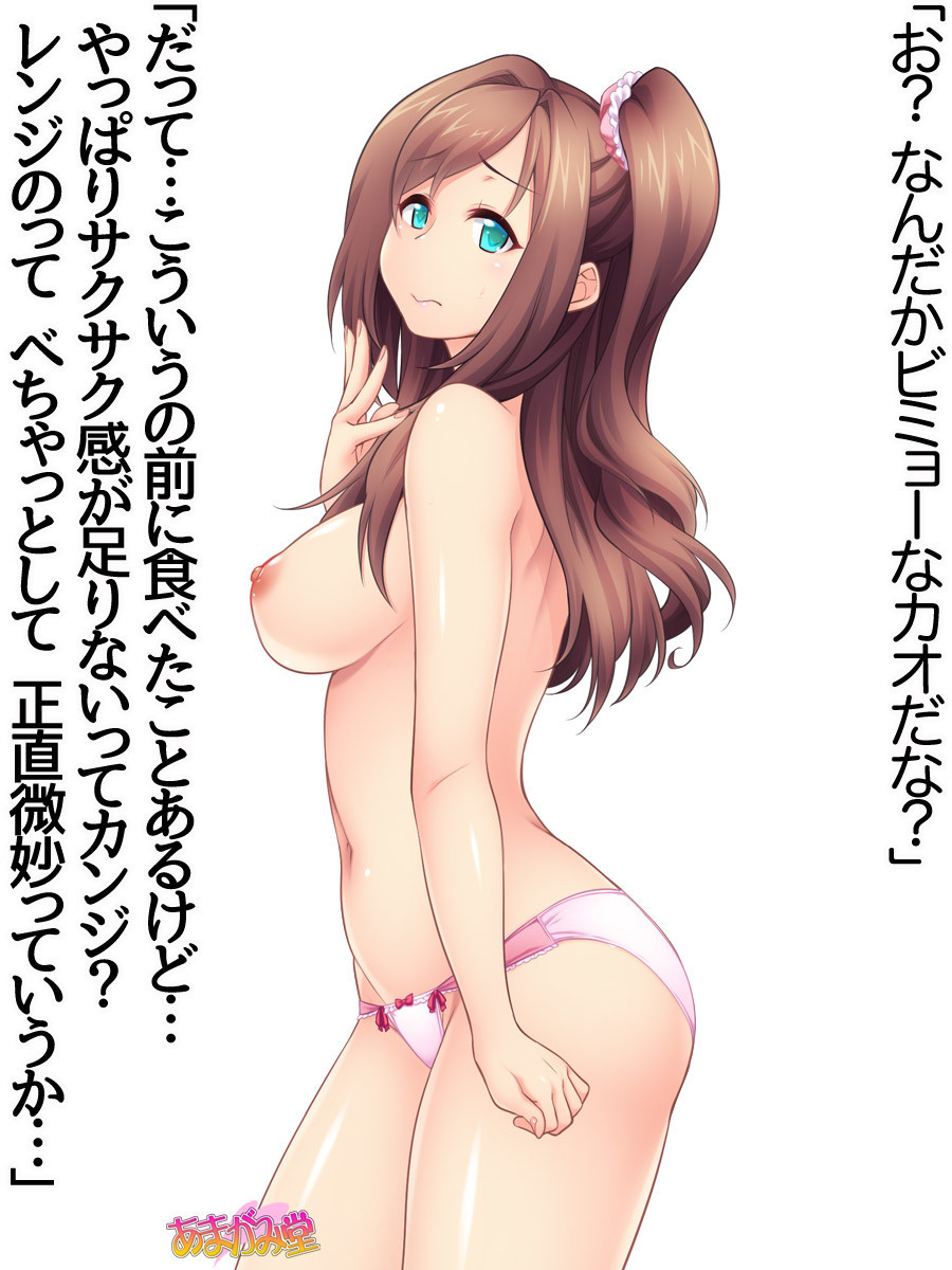 くみちゃんはモトビッチ！セックスノチ大石井御漢♡Ch。 1-16