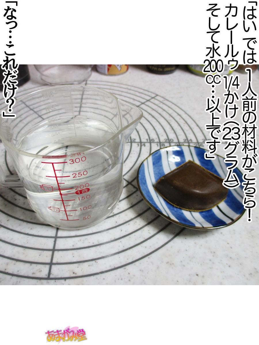 くみちゃんはモトビッチ！セックスノチ大石井御漢♡Ch。 1-16