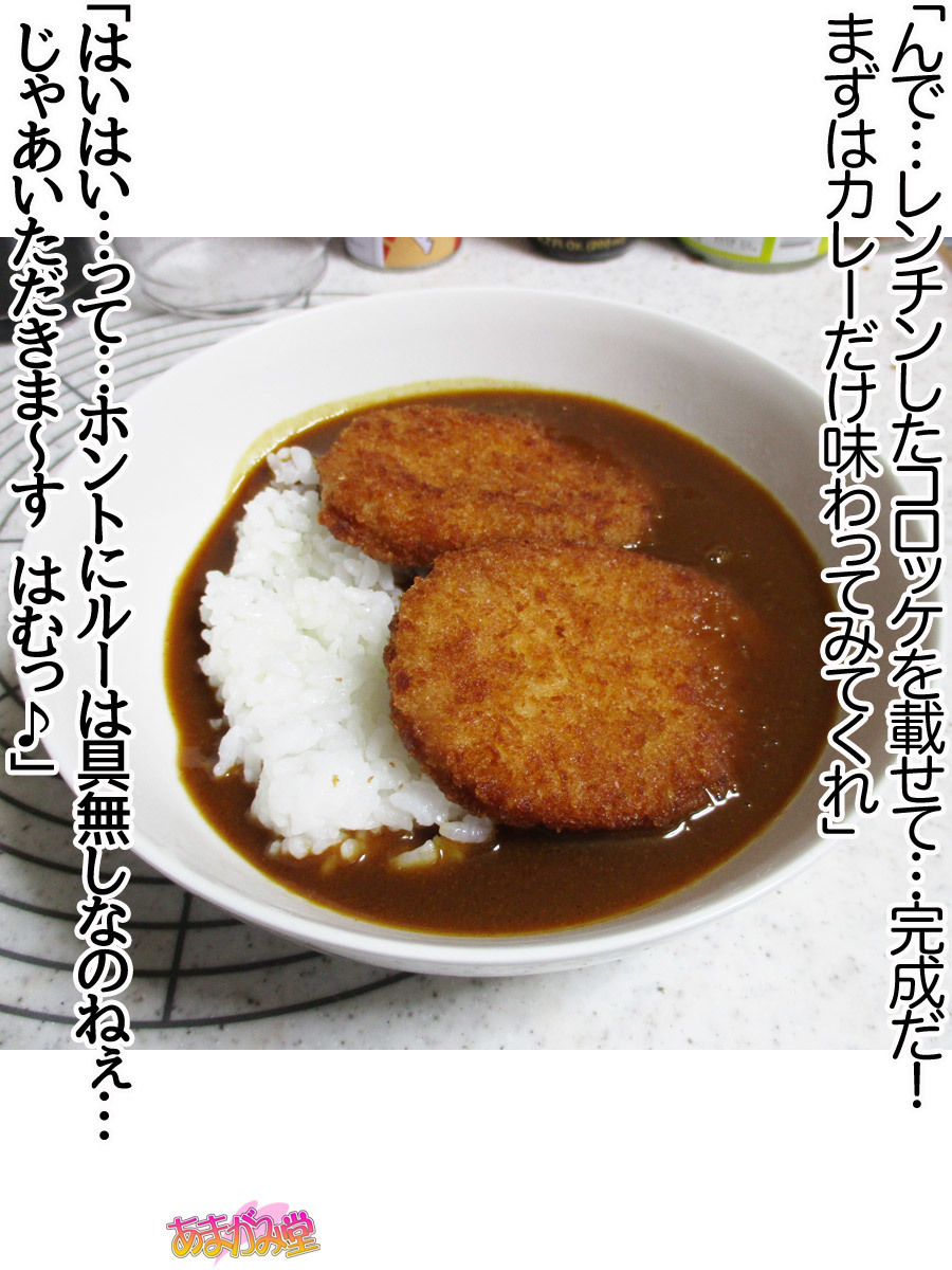 くみちゃんはモトビッチ！セックスノチ大石井御漢♡Ch。 1-16