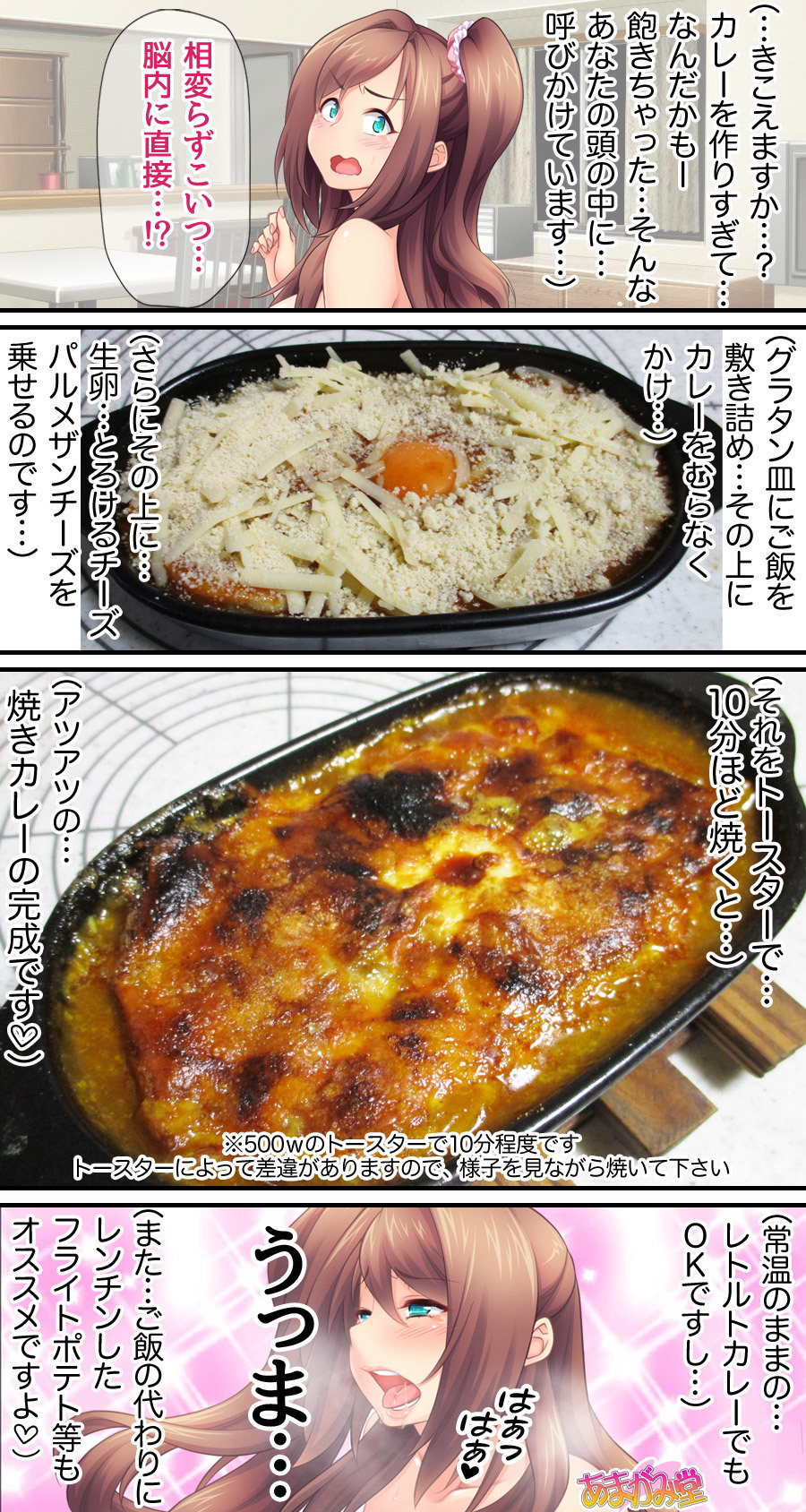 くみちゃんはモトビッチ！セックスノチ大石井御漢♡Ch。 1-16