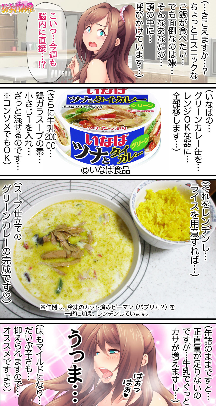 くみちゃんはモトビッチ！セックスノチ大石井御漢♡Ch。 1-16