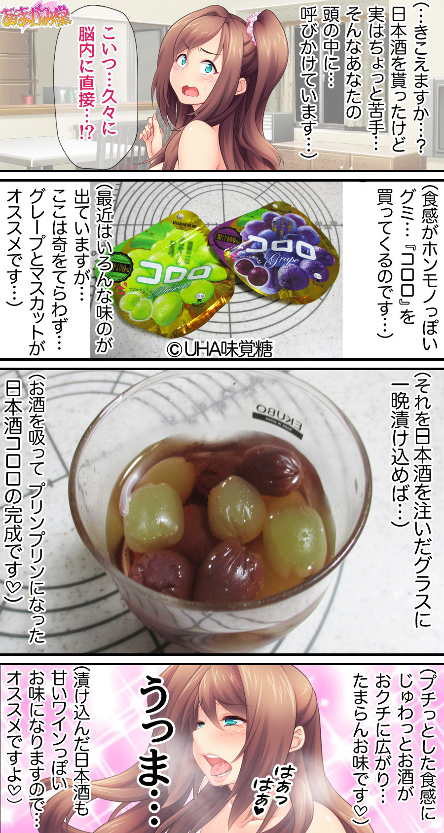 くみちゃんはモトビッチ！セックスノチ大石井御漢♡Ch。 1-16