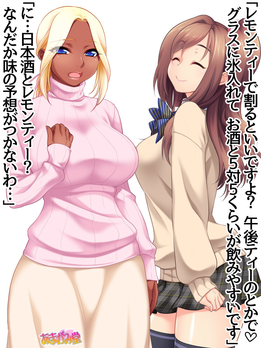 くみちゃんはモトビッチ！セックスノチ大石井御漢♡Ch。 1-16